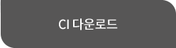 CI 다운로드