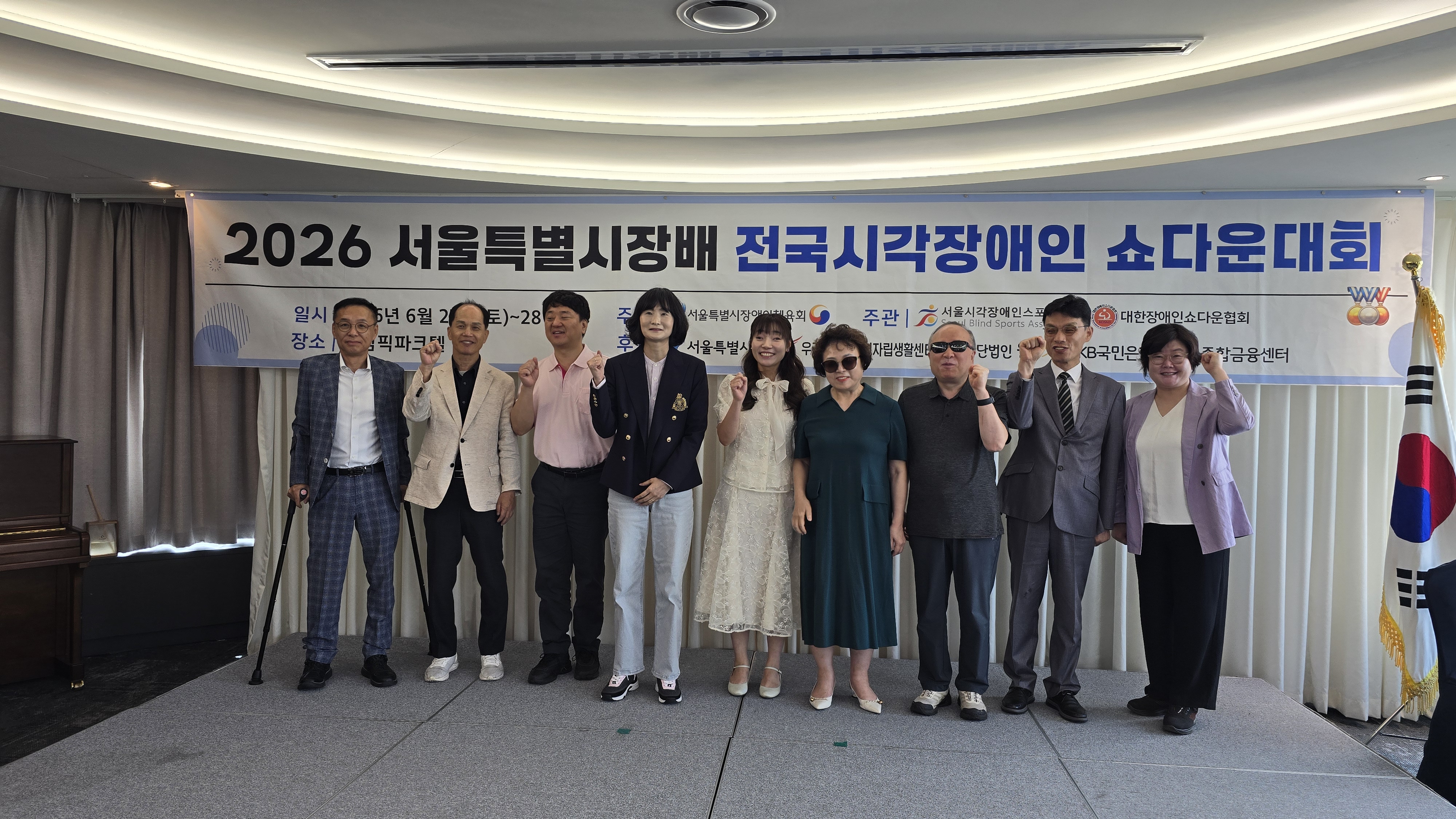 2026 서울특별시장배 전국장애인쇼다운대회[2026.06.27.~28.]