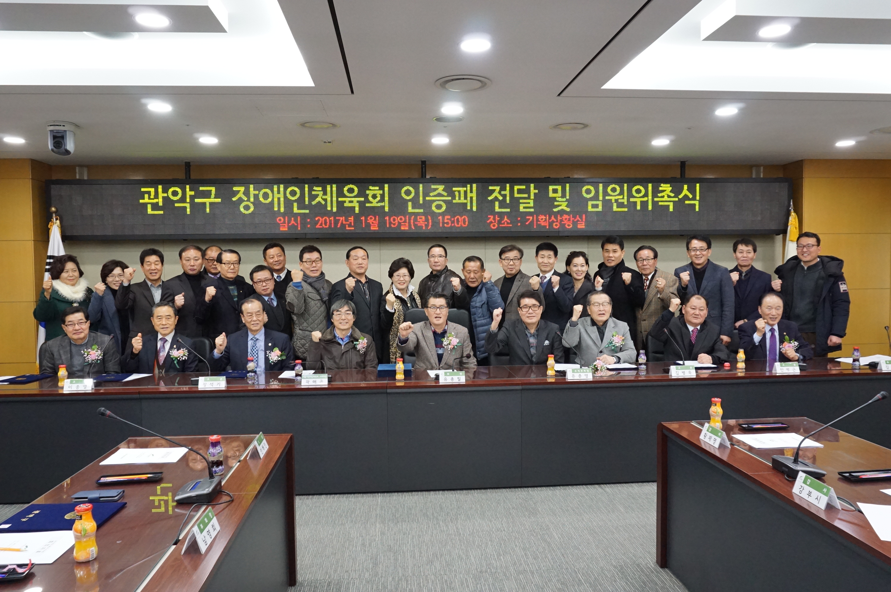 서울특별시장애인체육회