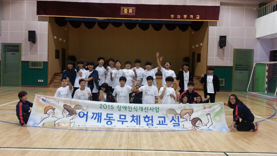 서울특별시장애인체육회