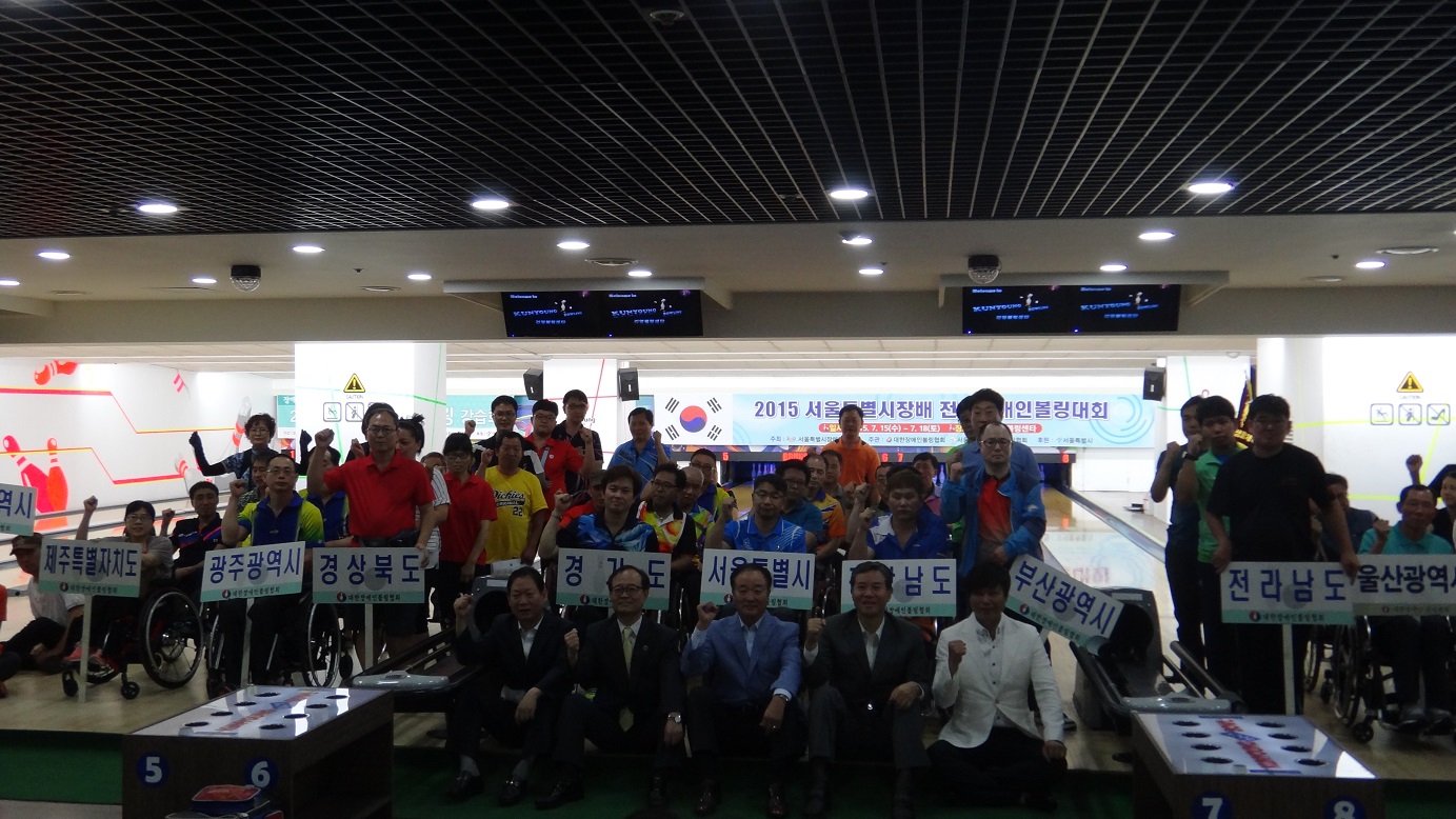 서울특별시장애인체육회