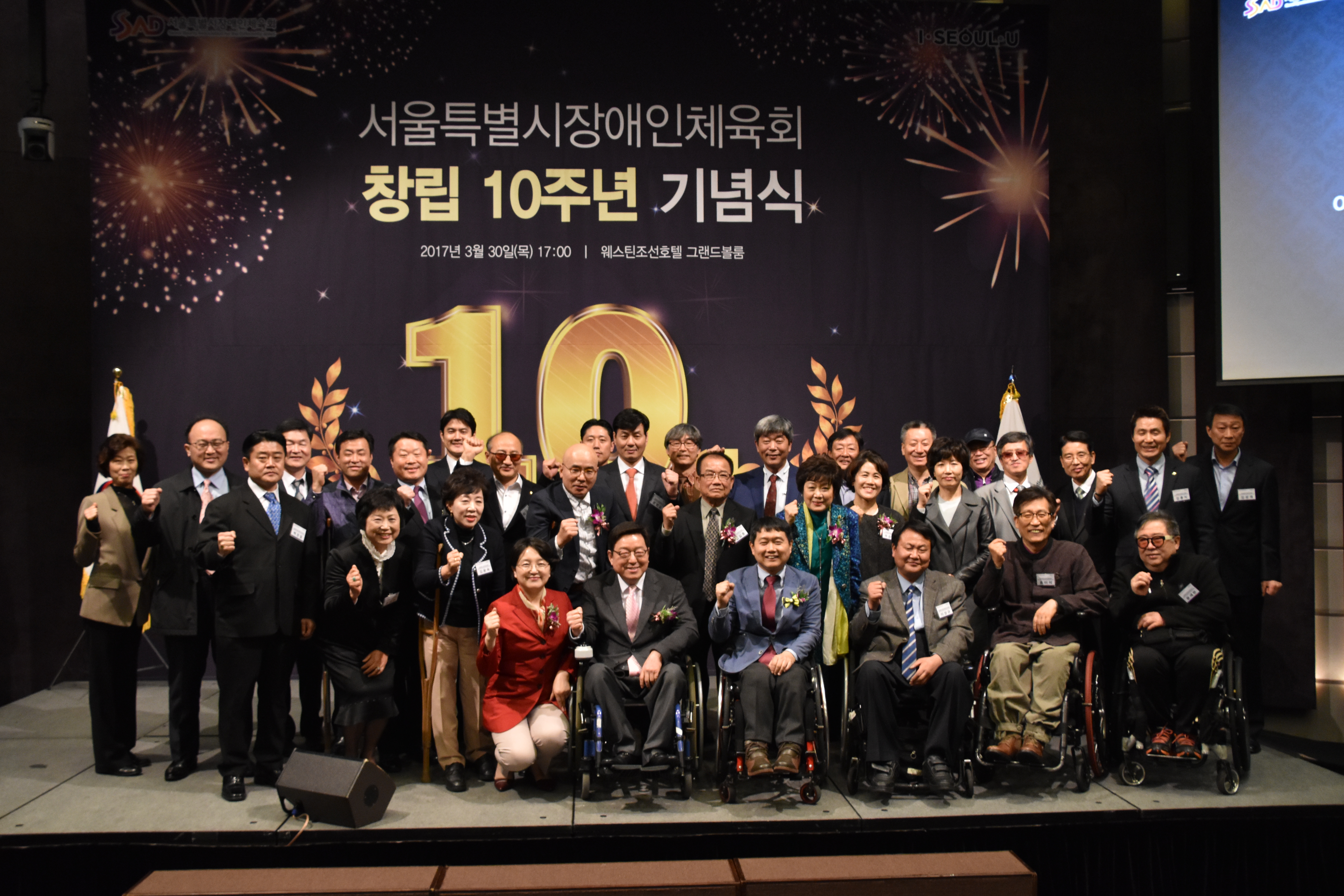 서울특별시장애인체육회