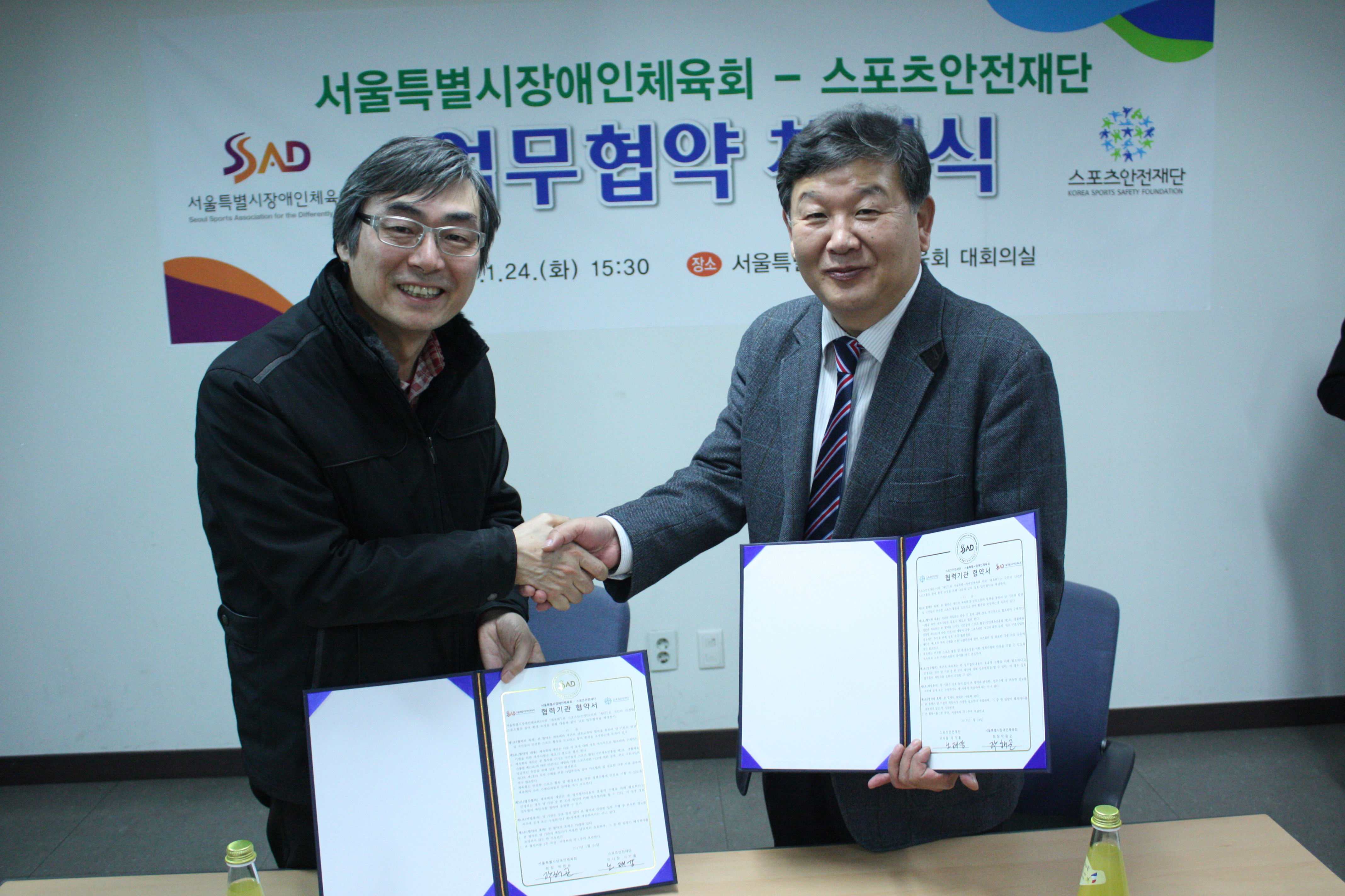 서울특별시장애인체육회