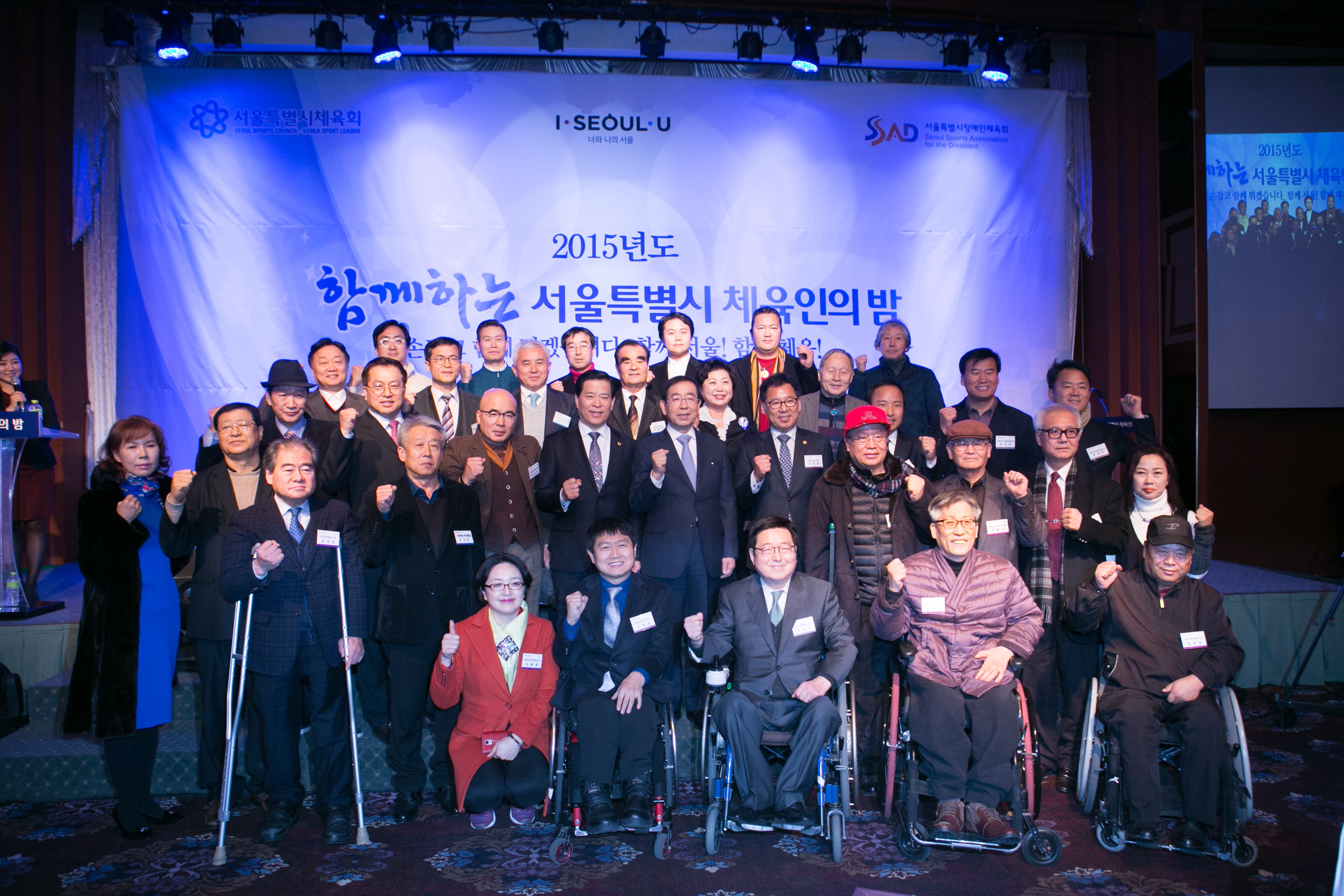 서울특별시장애인체육회