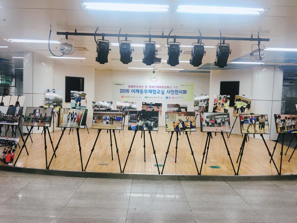 서울특별시장애인체육회
