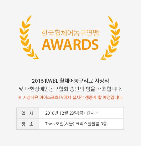 서울특별시장애인체육회