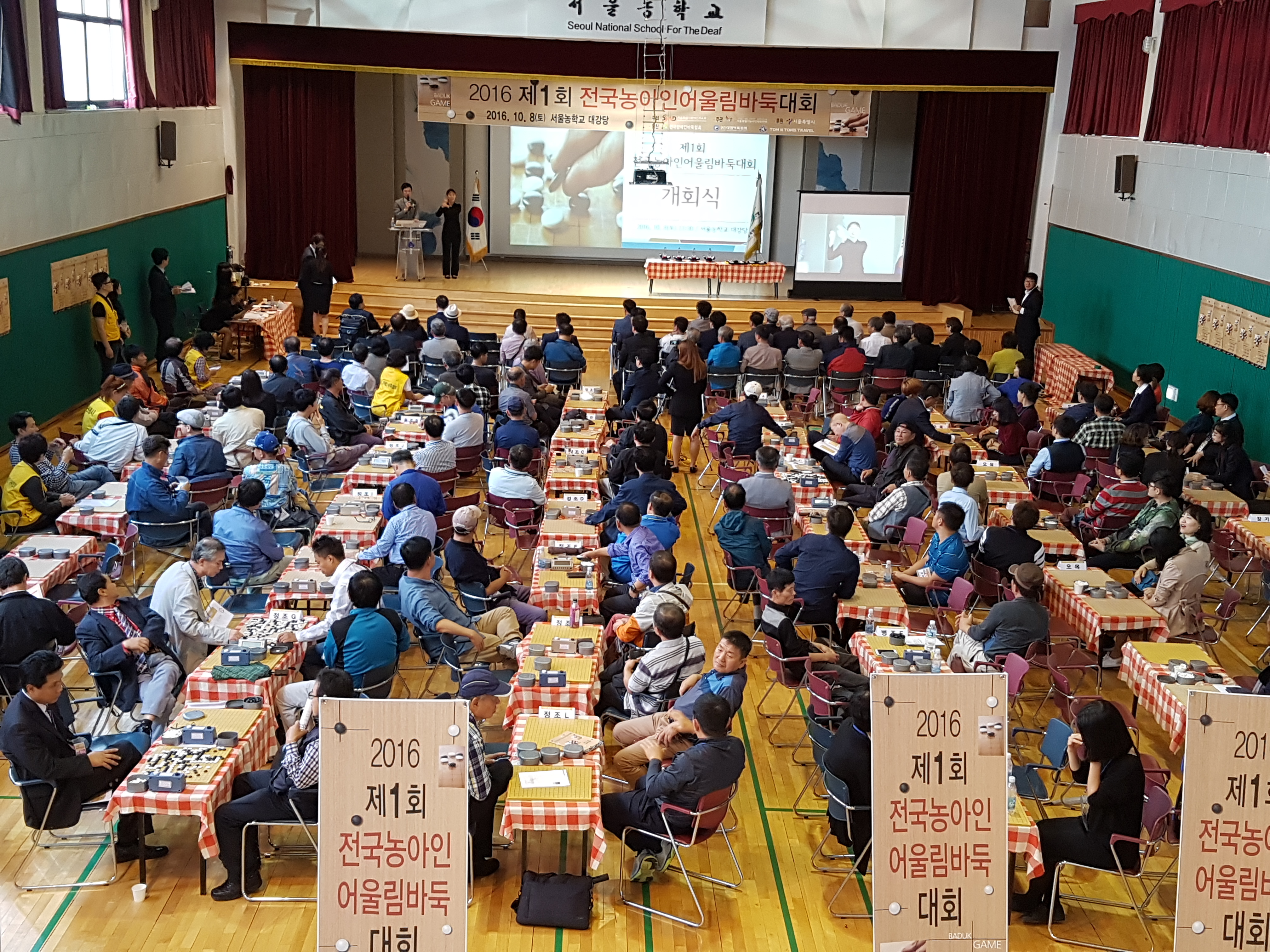 서울특별시장애인체육회