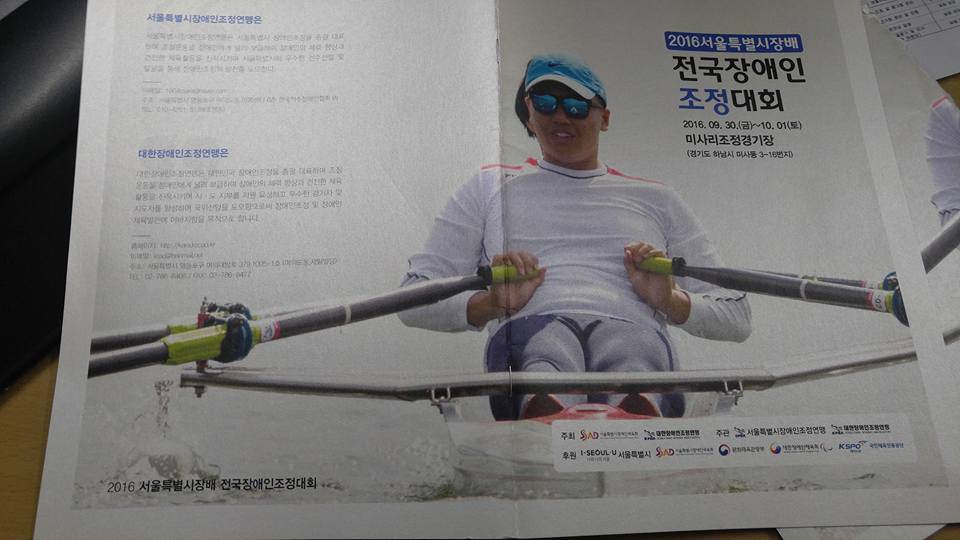 서울특별시장애인체육회