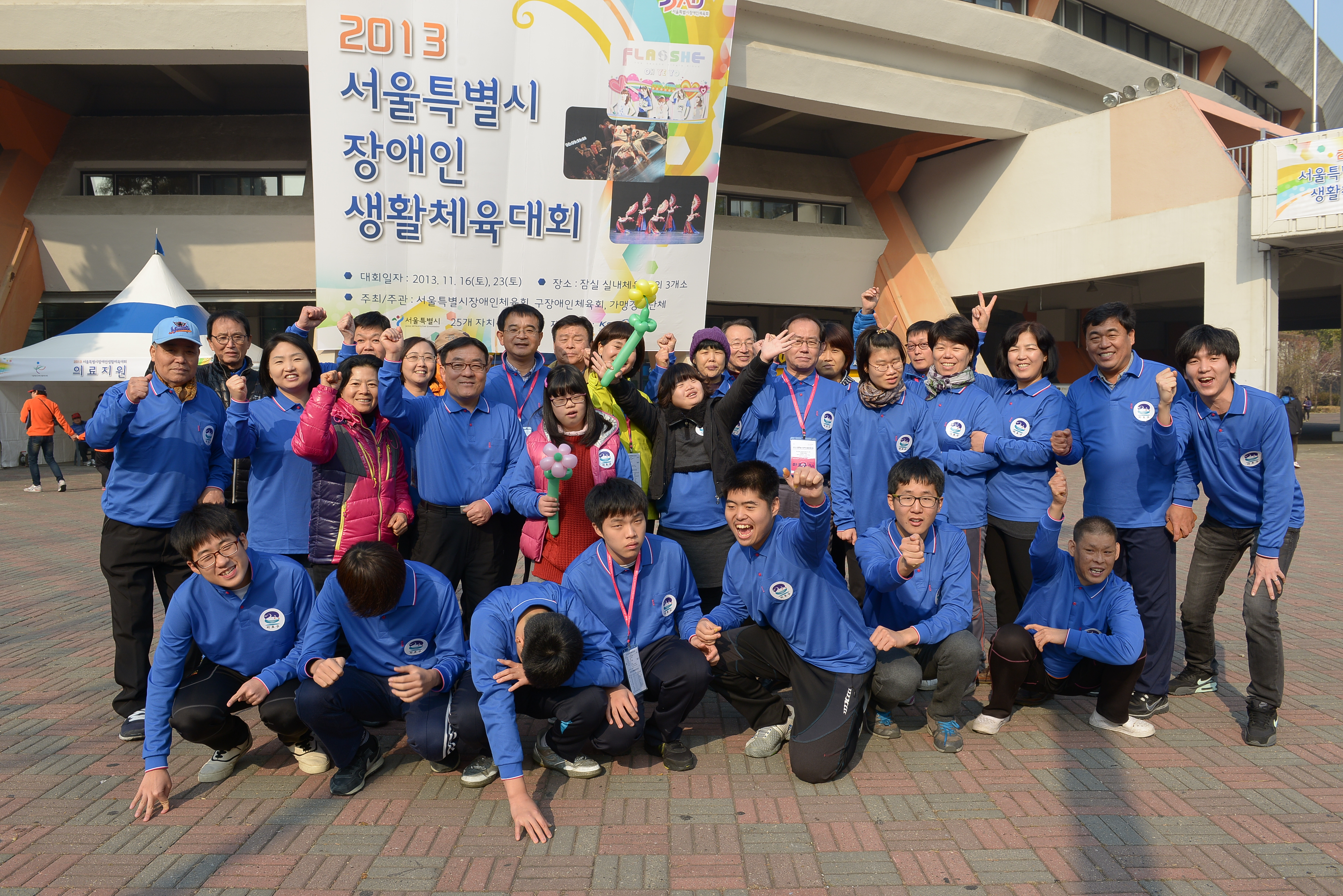 서울특별시장애인체육회