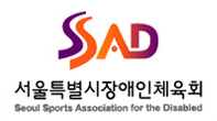서울특별시장애인체육회