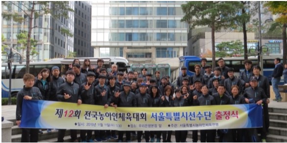 서울특별시장애인체육회