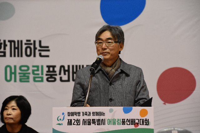 1. 대회사 - 곽해곤 서울특별시장애인체육회 사무처장.JPG