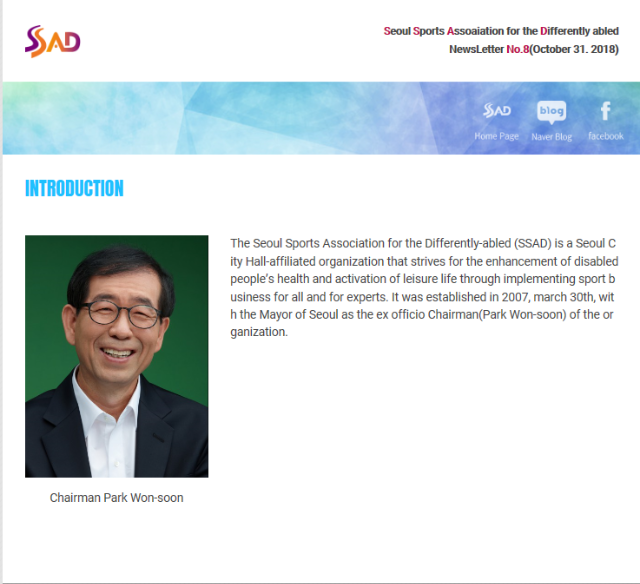 서울장애인스포츠 영문 뉴스레터 8호 1장(소개)