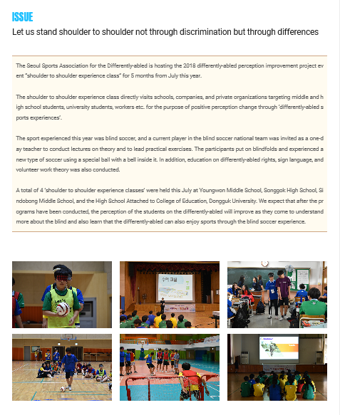 서울장애인스포츠 영문 뉴스레터 8호 2장(장애인식개선사업)