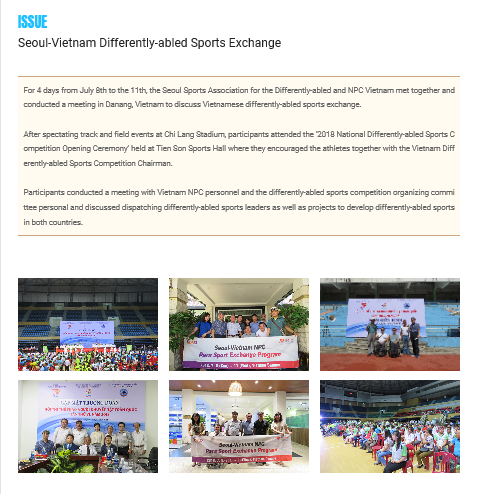 서울장애인스포츠 영문 뉴스레터 8호 4장(국제교류사업/베트남)